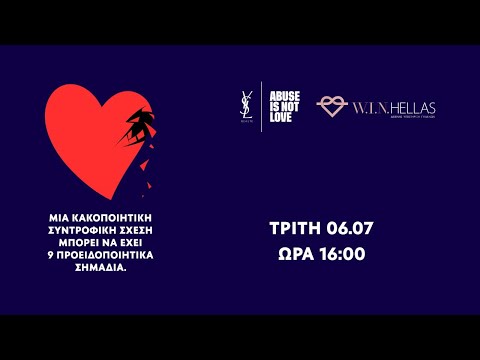 Διαδικτυακό εκπαιδευτικό σεμινάριο