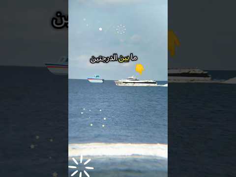 هابين الدرجتين قال رسول الله السماوات الأرض المقدسة رسول اللهﷺ اكسبلور ترند اليوم 