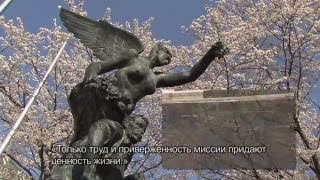 "Быть мировым оплотом гуманистического образования" Университет Сока 2016 "Быть мировым оплотом гуманистического образования" Университет Сока 2016
