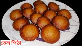 তেল পিঠা/ বৰপিঠা/ ধোপ পিঠা/Teler pitha/ How to make perfect tel pitha/Bihu special tel pitha recipe screenshot 5