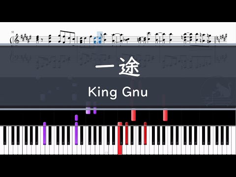 一途 (『劇場版 呪術廻戦 0』主題歌) - King Gnu