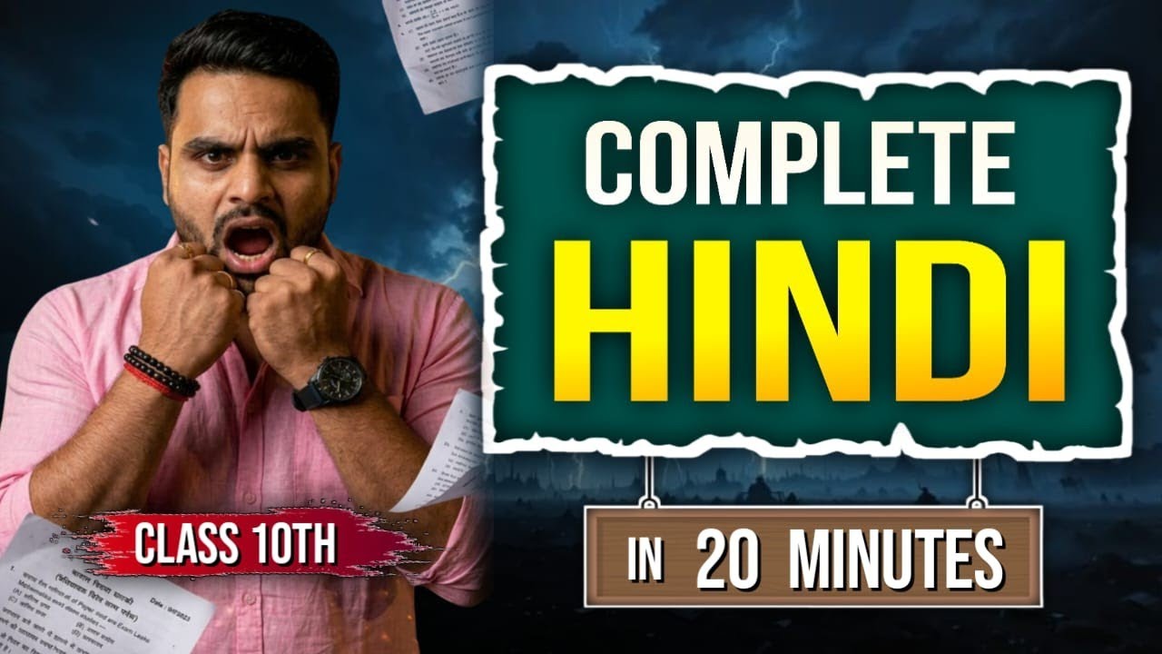 10th Hindi One Shot 🔥 20 Minutes में पूरी हिंदी Complete | Board Exam Special