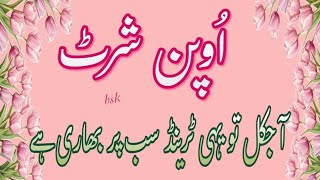 70+ Very Stylish Open Shirt Design For Summer 2025 || Open Shirt Dress Design || Open Kameez Design screenshot 2