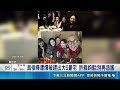 具俊曄遭爆被趕出大S豪宅 許雅鈞駁:別再造謠 大S遺產分配 汪小菲律師聲明:2子女繼承三分之二｜三立新聞LIVE