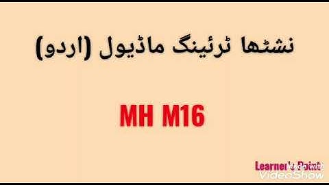 Nishtha Training Module In Urdu Language MH M16 Answers