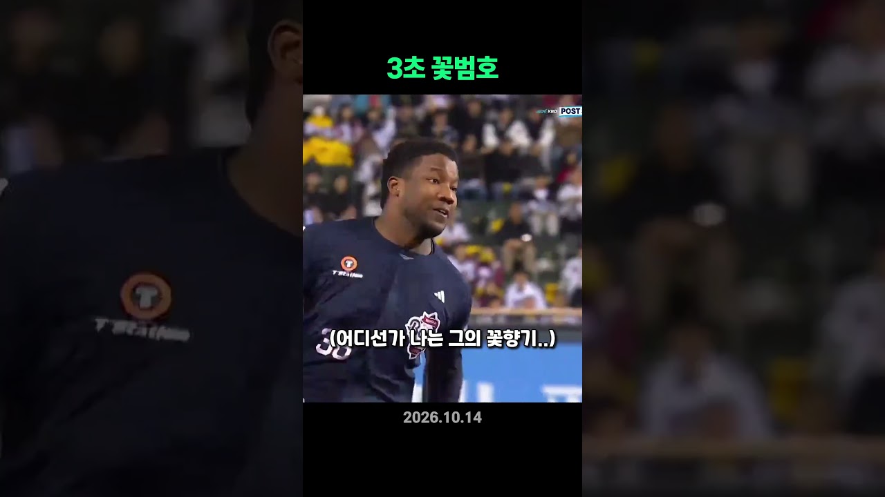3초 꽃범호☠️💔