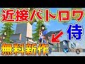 【新作スマホゲーム】荒野行動の会社が作る近接バトロワ【Eclipse lsle】