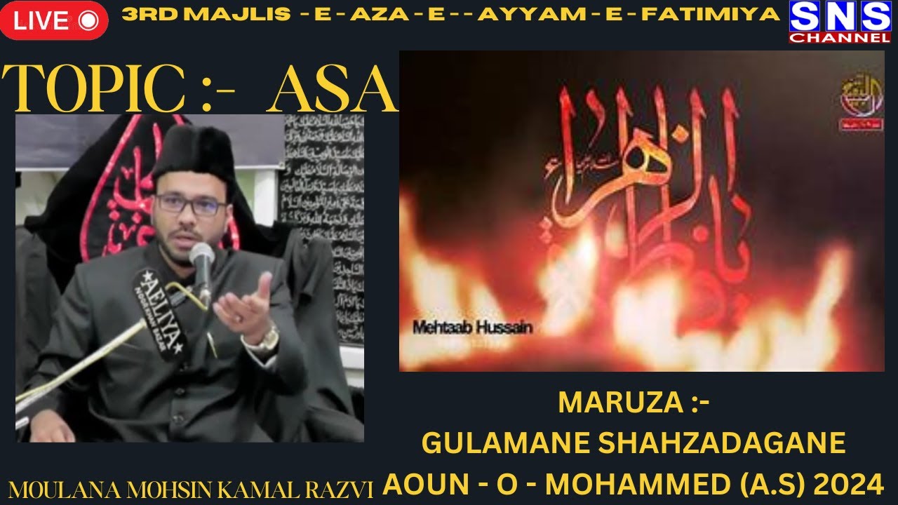 🔴LIVE :- 3RD MAJLIS AYYAM -E - FATIMIYA - MOULANA MOHSIN KAMAL RAZVI ...