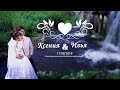 Видеосъёмка свадьбы в Кургане, съемка видео Курган, свадьба видео, Ксения и Илья Гальцовы, 2019