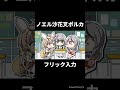 【手描き】ノエルの発言でフリーズする沙花叉クロヱ【沙花叉クロヱ/尾丸ポルカ/白銀ノエル/切り抜き/ホロライブ】