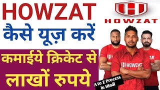 howzat kaise khele l how to play howzat cricket l howzat app se paise kaise kamaye,how to use howzat screenshot 4