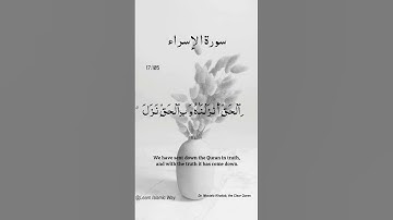 Surah Al Isra Ayat No 17:105 | (Al-Isra) | Arabic Text | سورة الإسراء‎ | With English Translation
