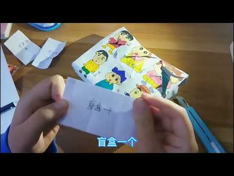小学生自制“蜡笔小新”洞洞乐，简单又好玩，一起来看看吧！dl 10