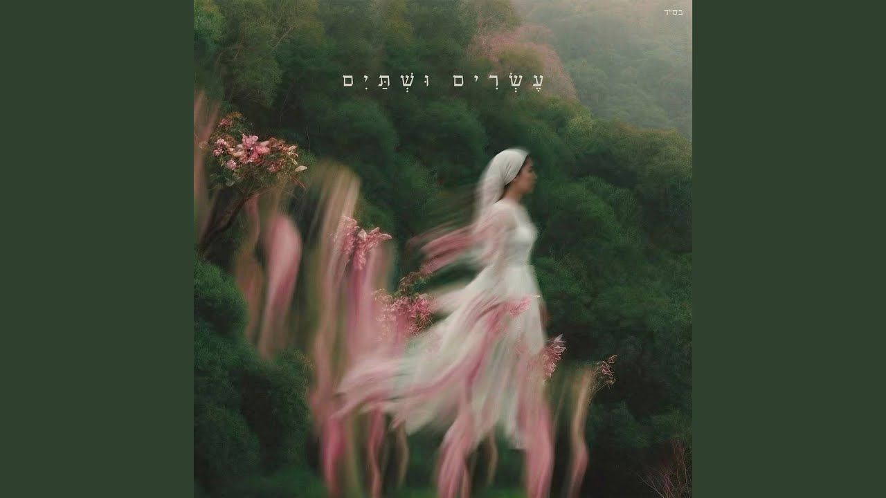 ⁠התבודדתי ברכב