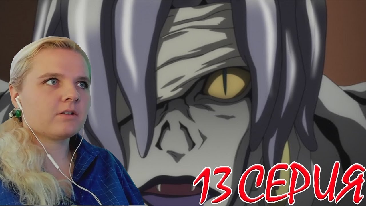 Тетрадь Смерти (Death Note) 13 серия | Реакция на аниме - YouTube