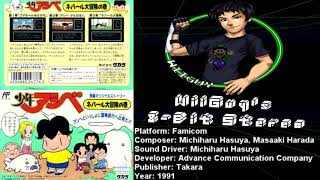 Shounen Ashibe: Nepal Daibouken no Maki (FC) Soundtrack - 8BitStereo
