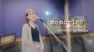 memories / 大槻マキ【歌ってみた】