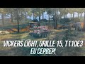 Не знаю, что стримить на RU | Поэтому Vickers Light, T110E3 и Grille 15 на EU сервере | Wot Blitz