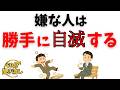 【人間関係の雑学・総集編】嫌な人に振り回されない人の考え方|距離を取るほど見えてくる本性