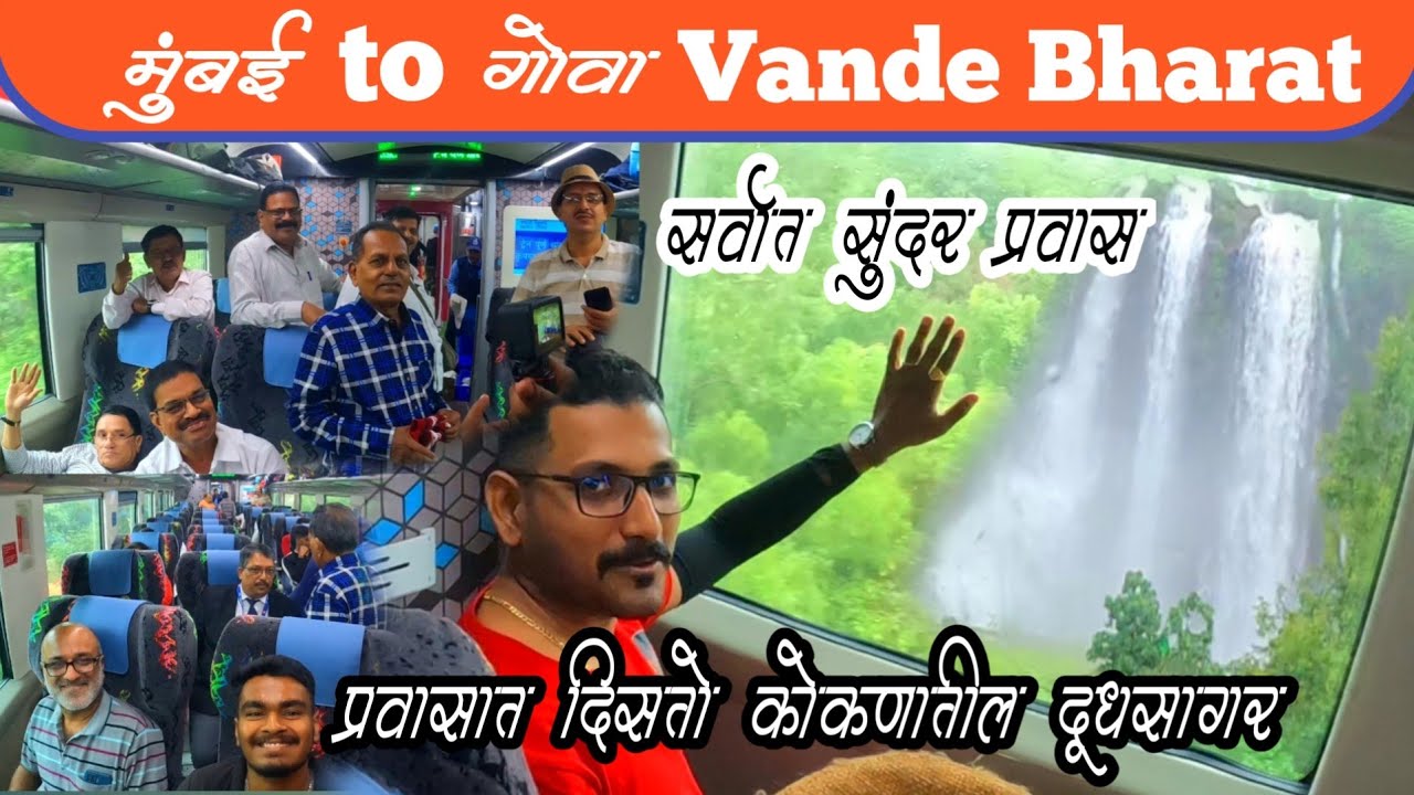 आपल्या कोकणची वंदे भारत || Mumbai To Goa #vandebharatexpress #journey