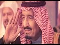 كليب يا سلامي عليكم  يالسعودية