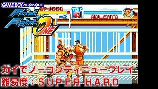 【GBA　ファイナルファイトONE】ガイで難易度SUPERHARDをプレイ