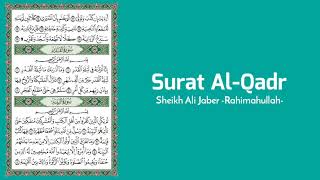 Murottal Surat Al-Qadr Sheikh Ali Jaber -Rahimahullah- || Zidane TV