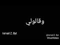 نغمة يا ليلى ويا لا لا