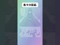 【呪術廻戦】反応#アニメ #漫画 #shorts