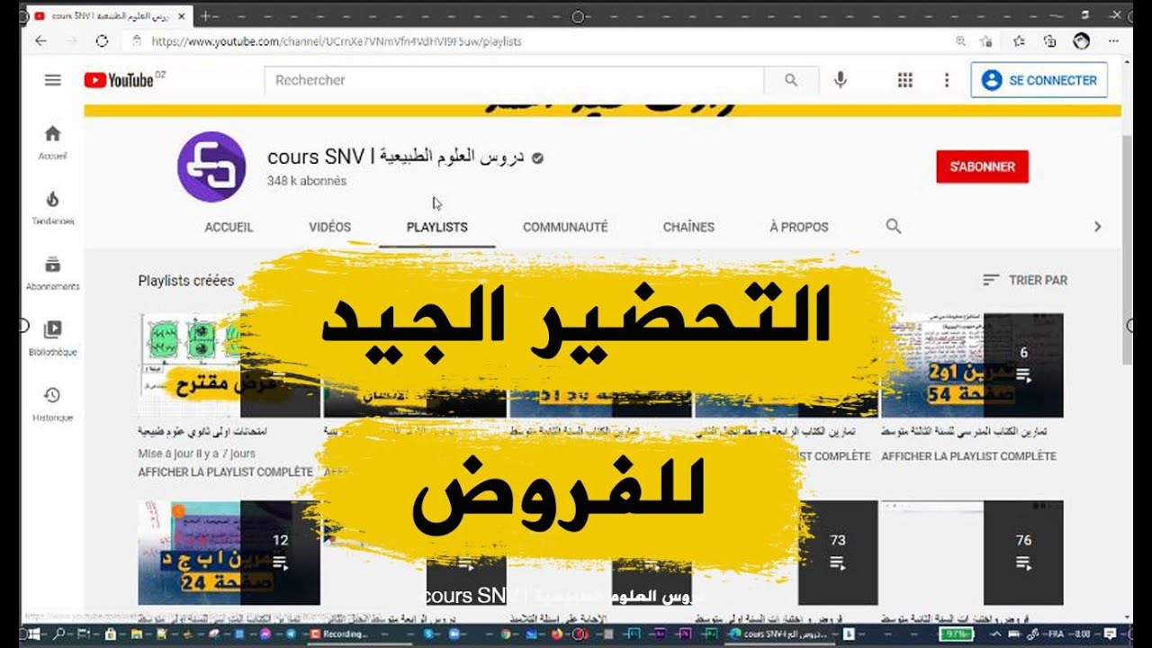 هام فروض و اختبارات نموذجية لجميع السنوات للتحضير الجيد للفروض