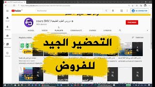 هام فروض و اختبارات نموذجية لجميع السنوات للتحضير الجيد للفروض