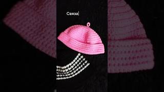 Шапочка Докер из 1 мотка пряжи 🔥🧶 Как вам? 🤩#вязаниекрючком #вязание #knitting #crochet #fashion