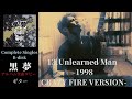 黒夢 Unlearned Man -1998 CRAZY FIRE VERSION- 【Complete Singles B-disk】 ギター 弾く