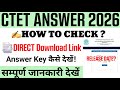 CTET Answer Key 2026 | CTET Answer Key 2026 kaise check kare | CTET Answer Key 2026 kaise nikale