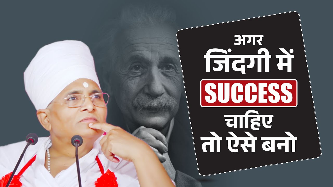 कभी दूसरों की बातों में आकर अपना रास्ता नहीं बदलना चाहिए? सफलता चाहिए तो ये विडियो जरुर देखे !