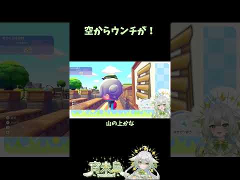 空からウンチが！ #よみどりーむ #ポケモン #ぽこあポケモン #ホウオウ