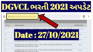 [DGVCL] New Recruitment for vidhyut sahayak 2021-22 | Vidhyut Sahayak Electrical Assistant Result