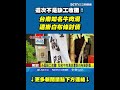 勞工爭權事件