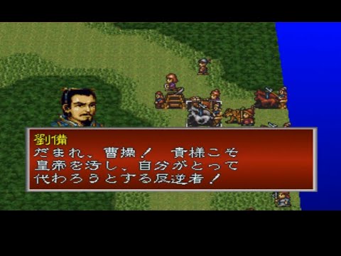 三國志英傑伝 37 陽平関の戦い 「別動隊有り」 YouTube
