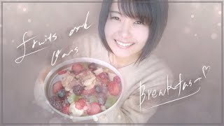 便秘と肌荒れ解消!!!簡単朝ごはん Fruits bowl with Oats | Easy Healthy Vegan Breakfast