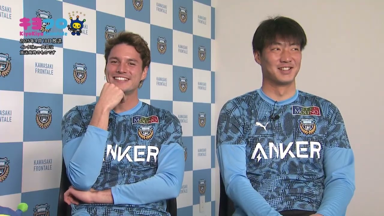 キヨフロ安藤駿介選手×山口瑠伊選手 Part.1