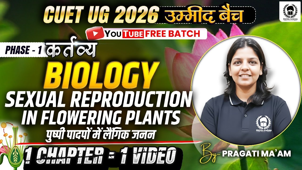CUET 2026 Biology | Sexual Reproduction in Flowering Plants | One shot ...
