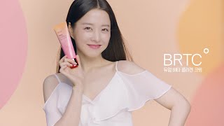 [BRTC/비알티씨] 박보영처럼 티없이 환한 피부, 비결이 궁금하시다구요  (feat. 듀얼비타콜라겐크림)