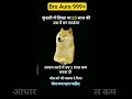 Bro Aura 999+ #aura#meme#viralshort