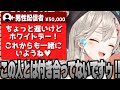 【小森めと】男性配信者に狙われる小森めと【切り抜き/ぶいすぽっ！】