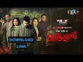 Syndicate  bangla web series download link easy dl