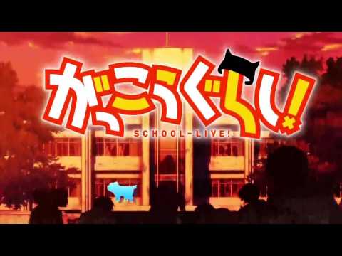 がっこうぐらしOP短調をゆっくりに歌ってもらった