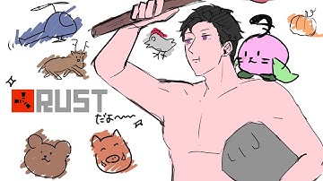 【#アモアス勢rust 】6/23　サムネイルができたよ！