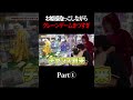 お姫様抱っこしながらクレーンゲームきつすぎ#shorts #たこくん #たこくんドラマ