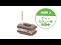 日本精機株式会社様 マニュアル動画 の動画、YouTube動画。